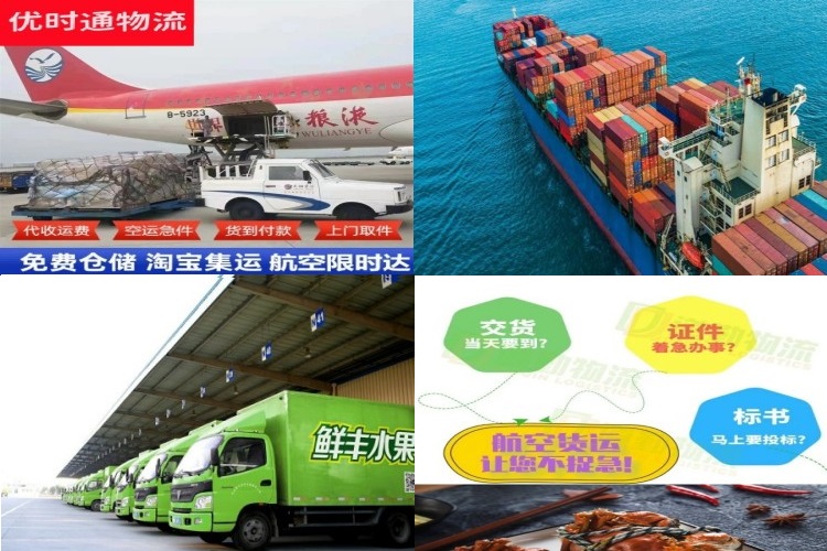 邛崃到北京航空货运公司-邛崃到北京物流专线