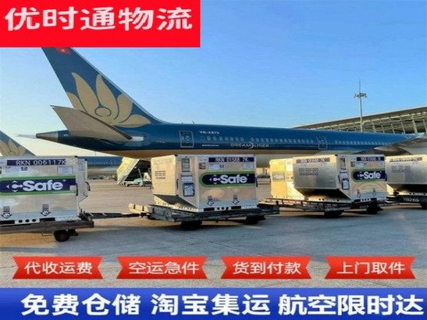 邛崃到北京空运加急专线